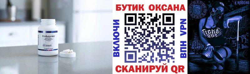 даркнет сайт  мега вход  БУТИРАТ оксибутират  это Telegram  Карабаново 