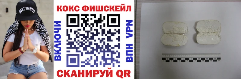 Кокаин FishScale Карабаново