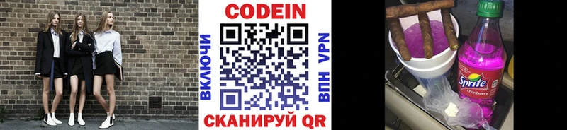 цены наркотик  OMG зеркало  Кодеиновый сироп Lean Purple Drank  Карабаново 