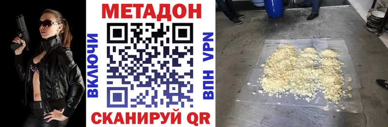 МЕТАДОН VHQ  Карабаново 